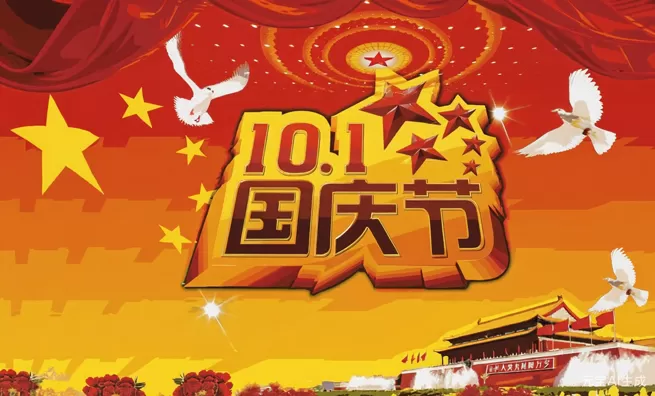Hanzhong Hengpu Photoelectric Technology Celebrates Double Festivals with a Heartwarming Eight-Day Holiday for Employees