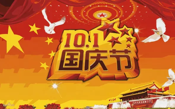 Hanzhong Hengpu Photoelectric Technology Celebrates Double Festivals with a Heartwarming Eight-Day Holiday for Employees