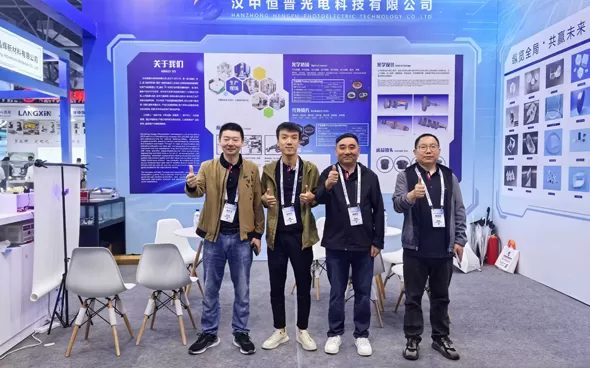 Hanzhong Hengpu Photoelectric Technology Makes a Stunning Appearance at the 2025 Changchun Optoelectronics Expo, its Optoelectronic Products Attracting Attention
