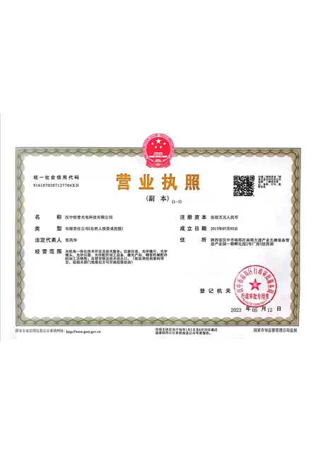 hengpu photoelectric technology business license