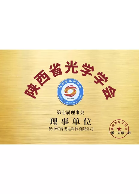 shaanxi optical society