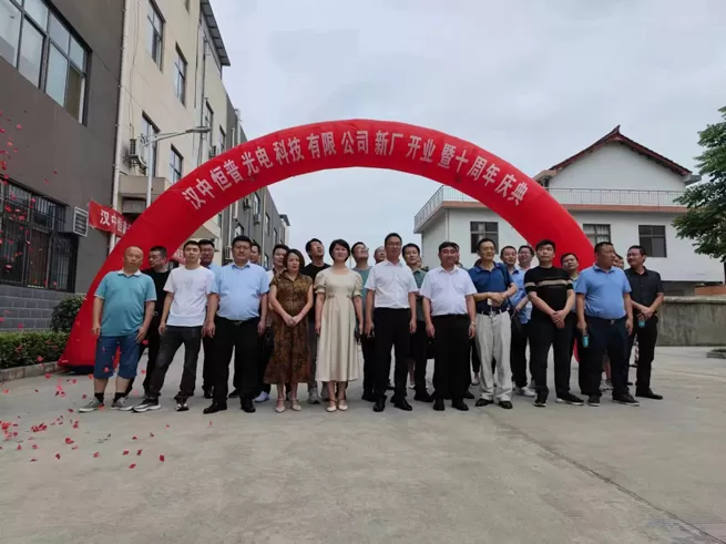 Twofold Celebration and a New Beginning: Hengpu Optics Relocates and Marks 10th Anniversary